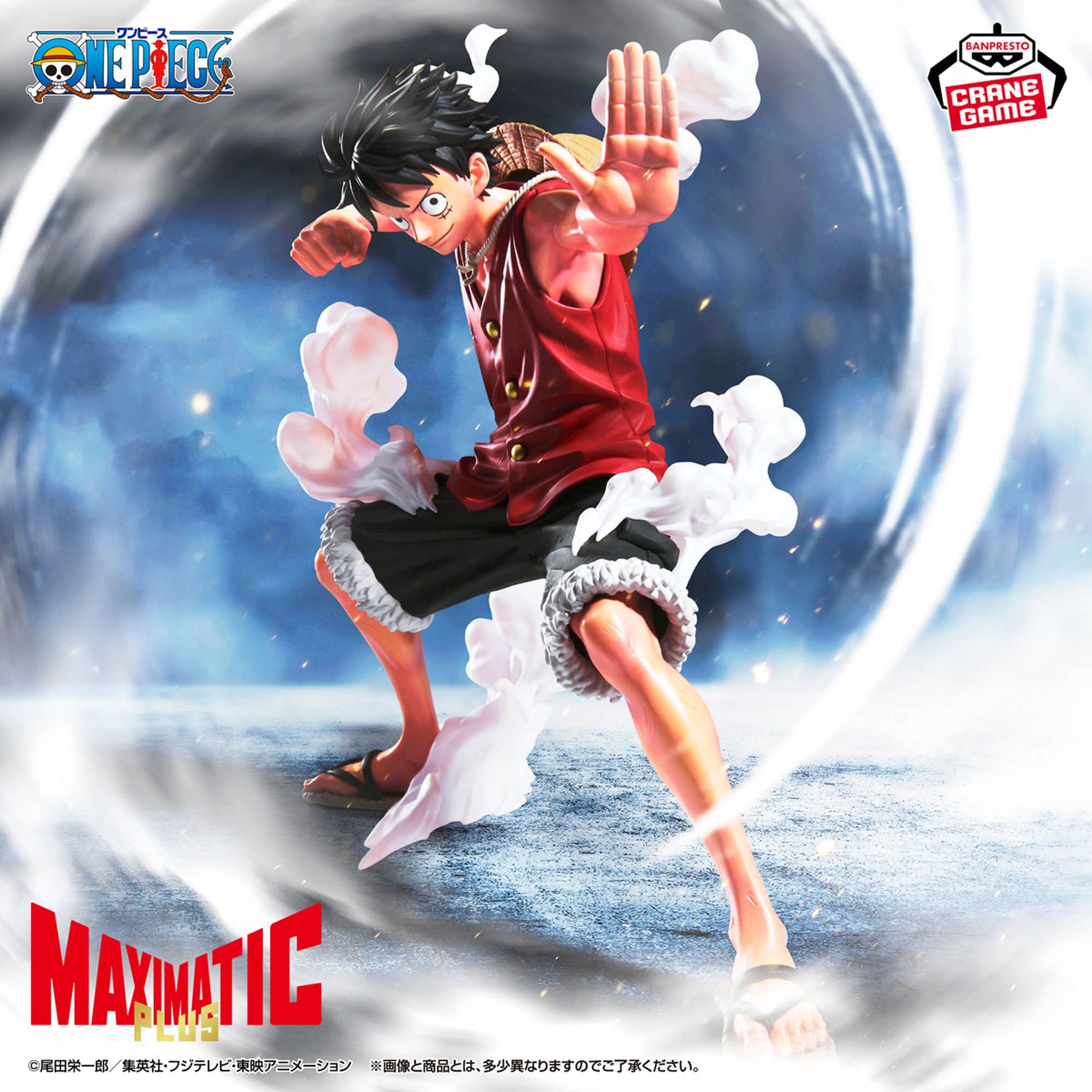 One Piece - MAXIMATIC PLUS Figurine Monkey D Luffy I