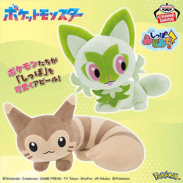 Pokémon Mofuguto Tail Look at it! Stuffed toy ~ Ootachi Nyaoha