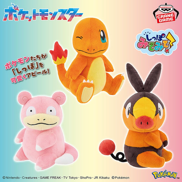 Pokémon Tail Look! Stuffed toy ~ Charmander, Yadon, Pokabu
