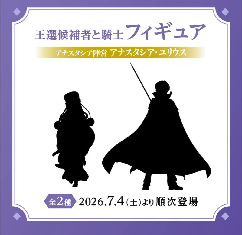 Re:ZERO Starting Life in Another World from Zero King Candidate and Knight Figure Anastasia Camp