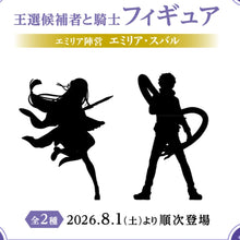 Re:ZERO Starting Life in Another World from Zero Candidate for the King and Knight Figure Emilia Camp