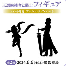 Re:ZERO Starting Life in Another World from Zero Candidates and Knight Figurfeld Camp