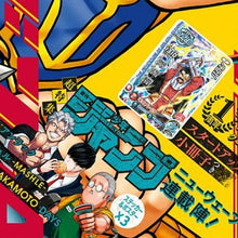 Saikyo Jump n°12 - Couverture (Dragon Quest) 2021