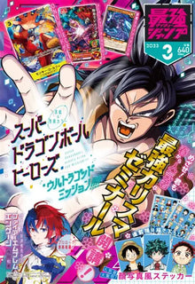 Saikyo Jump n°3 - Couverture (Dragon Ball Super) 2023