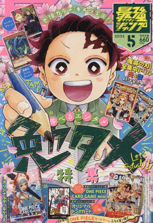 Saikyo Jump n°5 - Couverture (Demon Slayer) 2023