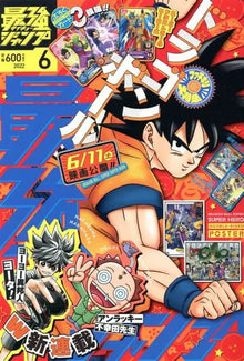 Saikyo Jump n°6 - Couverture (Dragon Ball Super) 2022