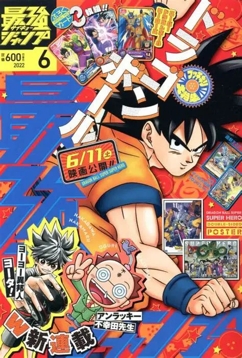Saikyo Jump n°6 - Couverture (Dragon Ball Super) 2022