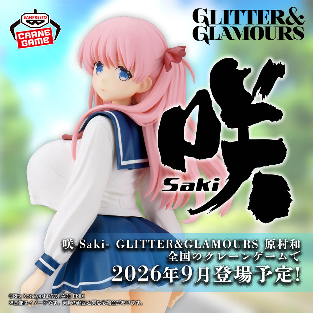 Saki