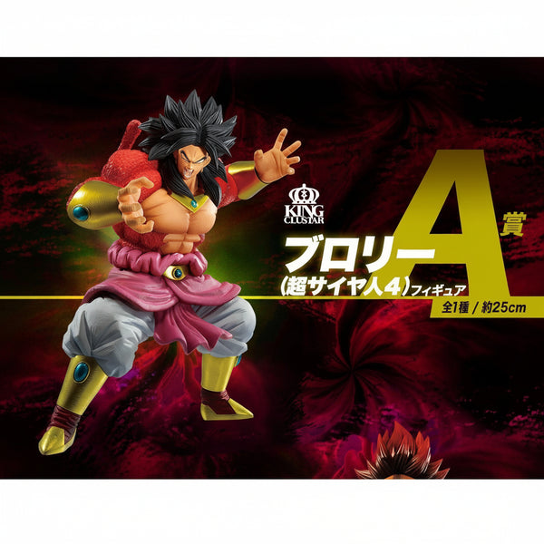 Super Dragon Ball Heroes Figurine Broly Super Saiyan 4 Dragon Ball Heroes Saga Ichiban Kuji (A) bandai 