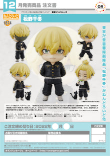 Tokyo Revengers - Figurine Chifuyu Matsuno - Nendoroid (1874)