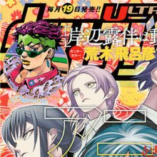 Ultra Jump n°6 (2022)