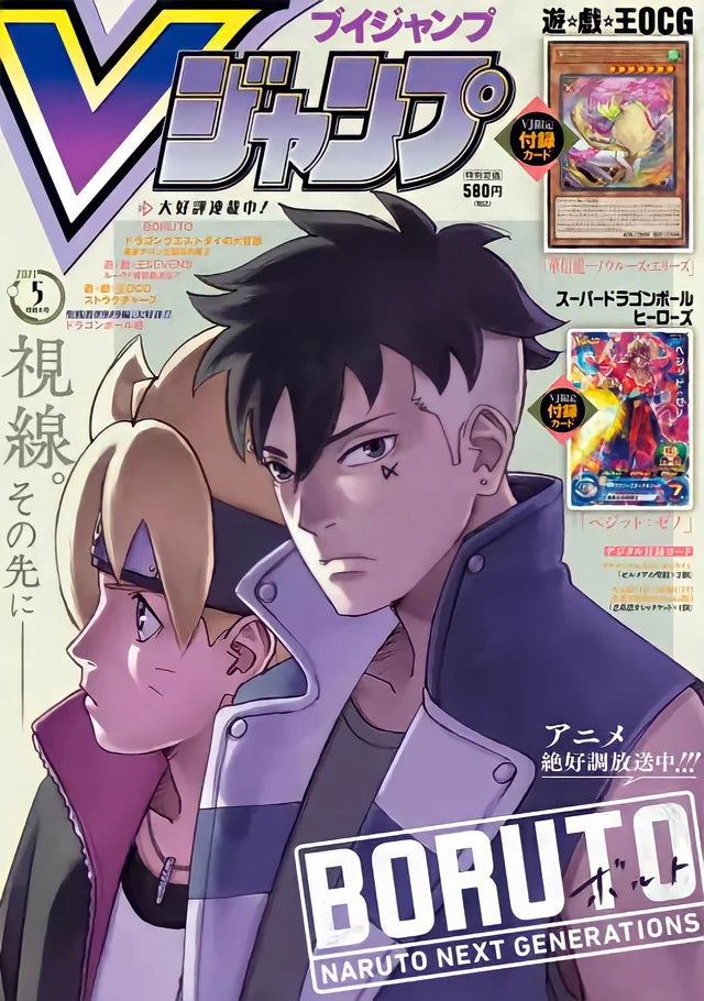 V Jump Boruto N°5 2021 + 1 Yu-Gi-Oh! + 1 Dragon Ball Super Heroes Card