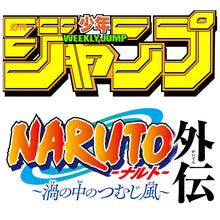 Weekly Shonen Jump n°33 - Avec Naruto