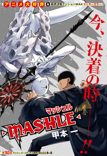 Weekly Shonen Jump n°29 - Mashle