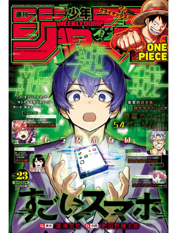 Weekly Shonen Jump n°23 - Sugoi Smartphone