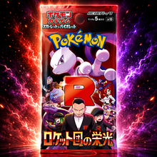 Display Cartes Pokémon SV10 Glory to Team Rocket - Edition Japonaise