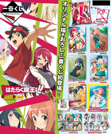 The Devil is a Part-Timer - Ichiban Kuji - ILLUSTRATION BOARD LOT C