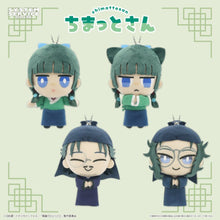 Les Carnets de l'Apothicaire - Peluche Chimatto-san Plush Part 1 12cm