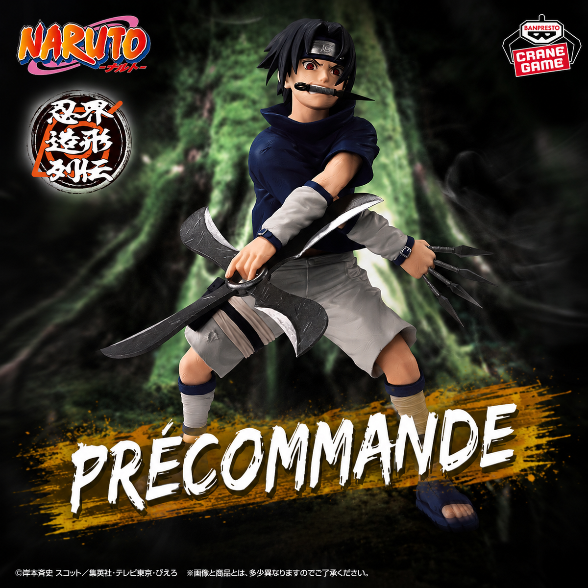 Sélection KYOTOSHOP