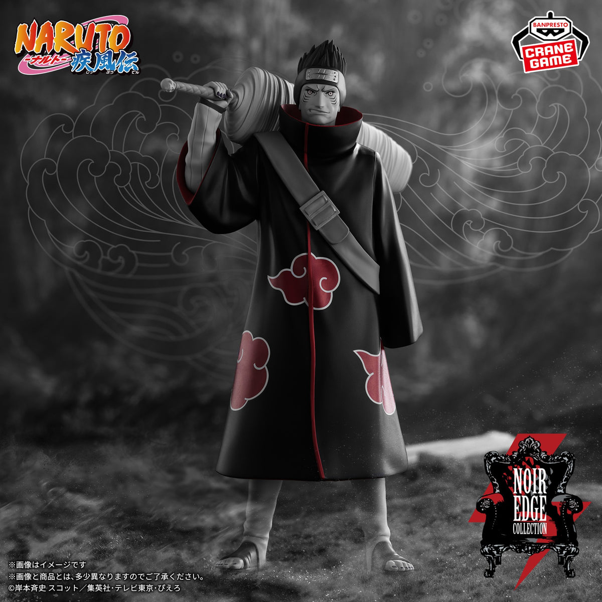 Naruto Shippuden – Figurine Kisame Hoshigaki Noir Edge Collection – Banpresto