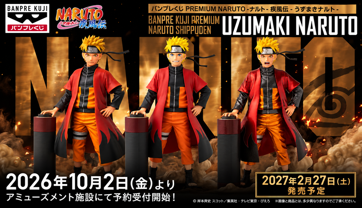 Figurine Naruto Uzumaki