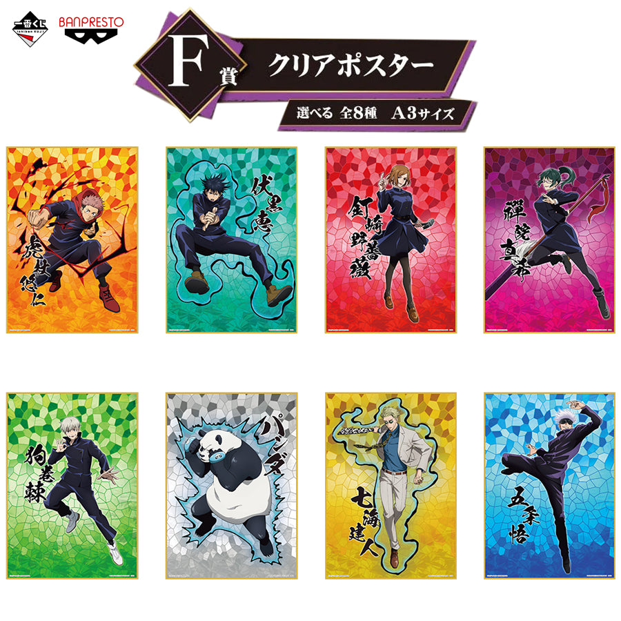 Jujutsu Kaisen - Ichiban Kuji Clear Poster Maki Lot (F)