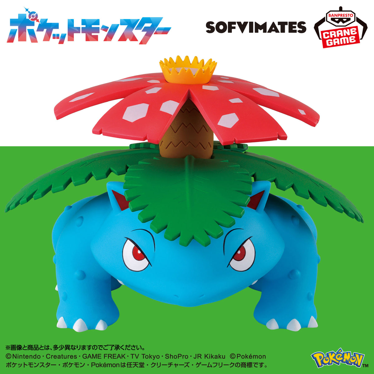 Pokémon – Figurine Florizarre SOFVIMATES 10 cm – Banpresto