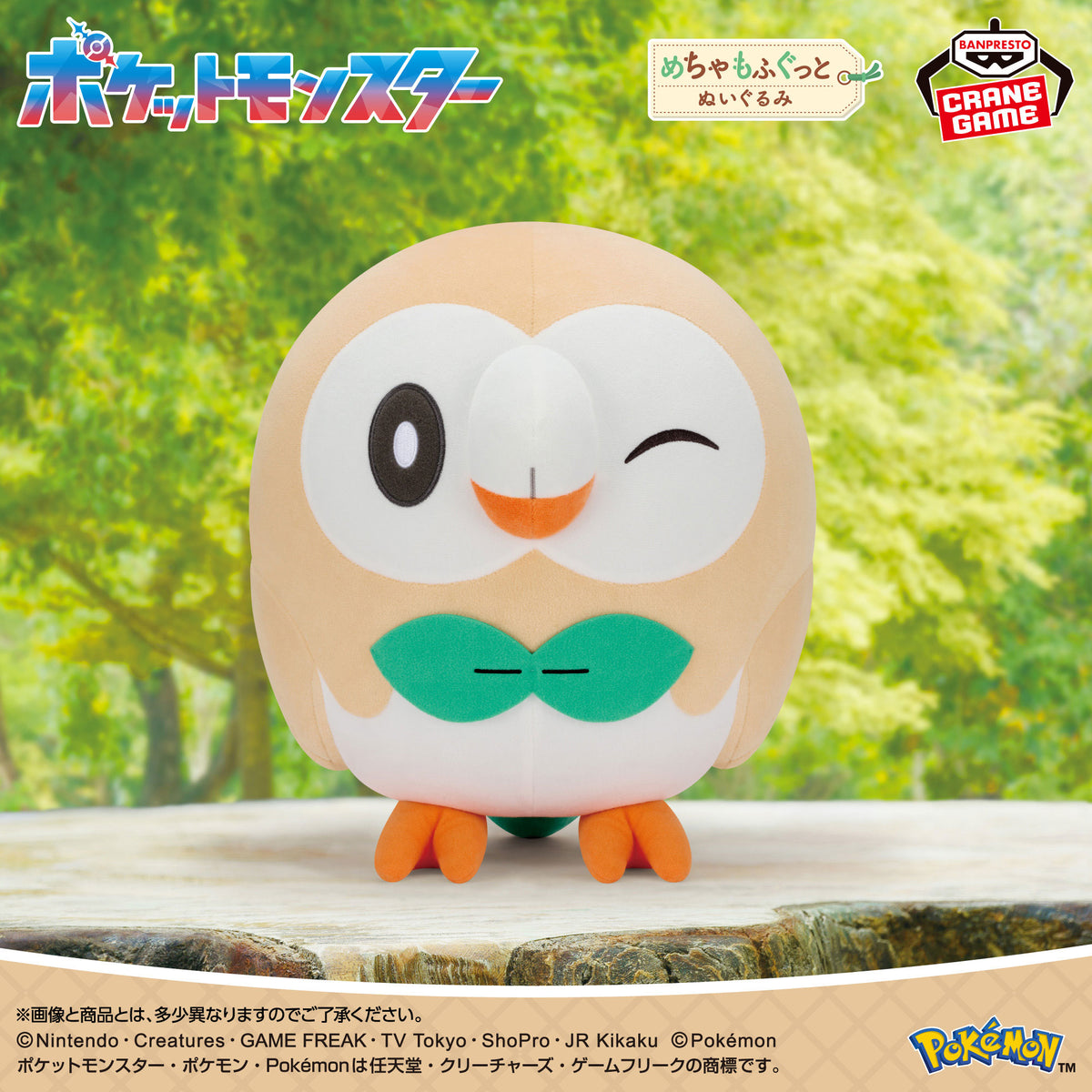 Pokémon – Peluche Brindibou Mecha Mofugutto 30 cm – Banpresto