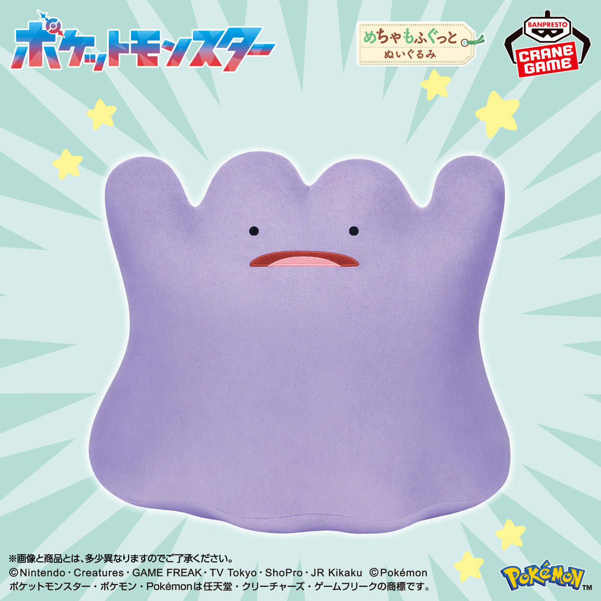 Pokémon – Peluche Métamorph Surprise Ver. Meccha Mofugutto 40 cm – Banpresto