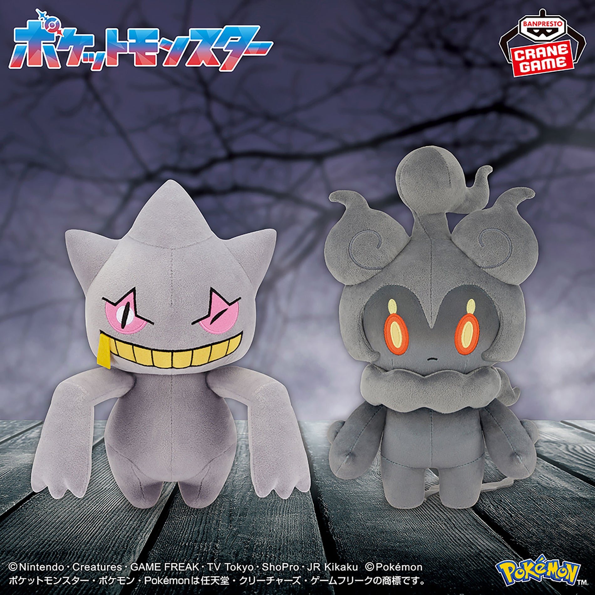 Pokémon - Peluches Mopuffugut Branette & Marshadow 26-28cm Banpresto