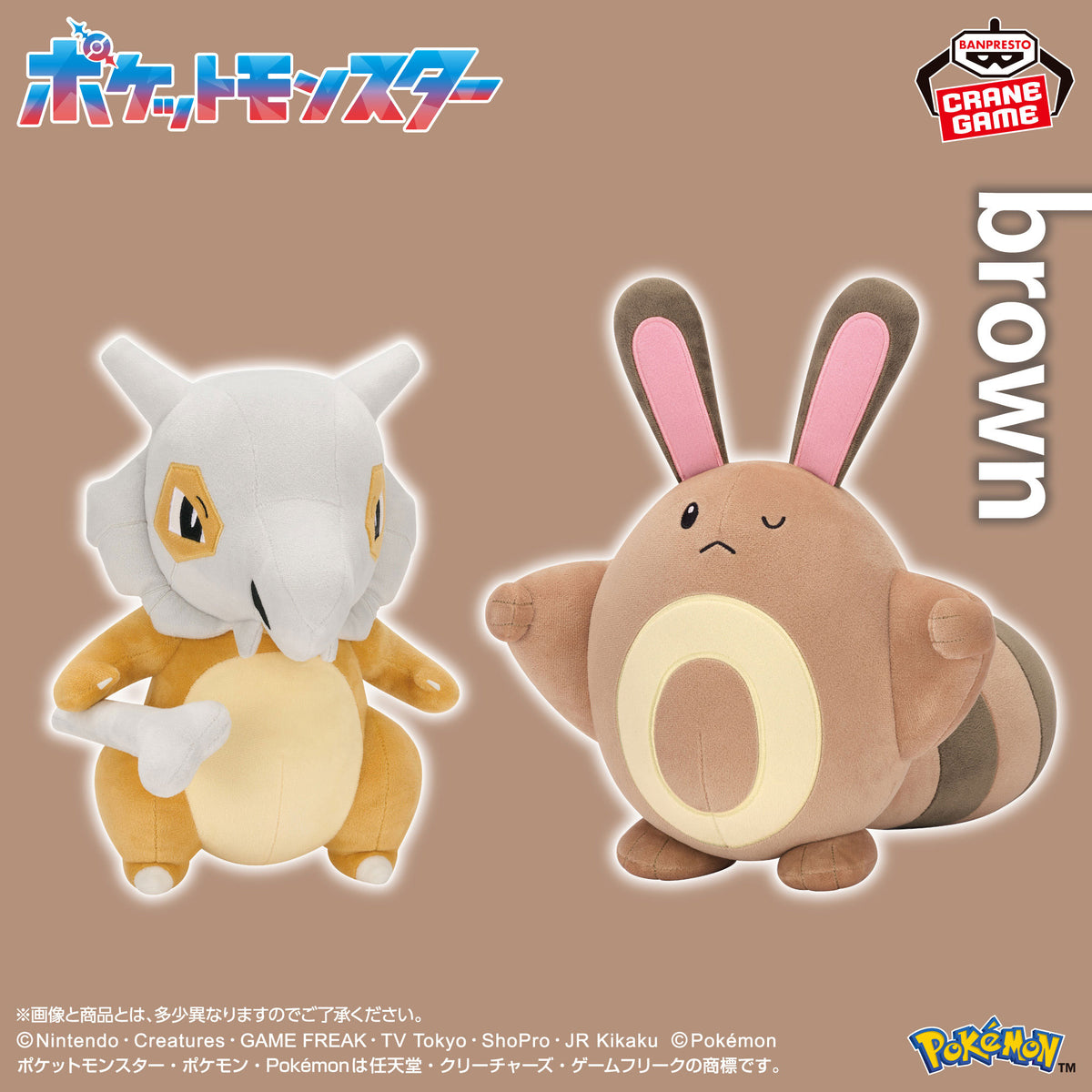Pokémon – Peluches Osselait et Fouinette Mofugutto Color Selection Brown 25-28 cm – Banpresto