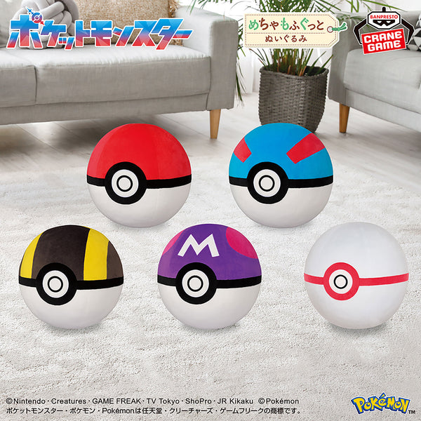 Pokémon - LOT de 5 Peluches Poké Ball, Super Ball, Hyper Ball, Master Ball & Honor Ball 28cm Banpresto