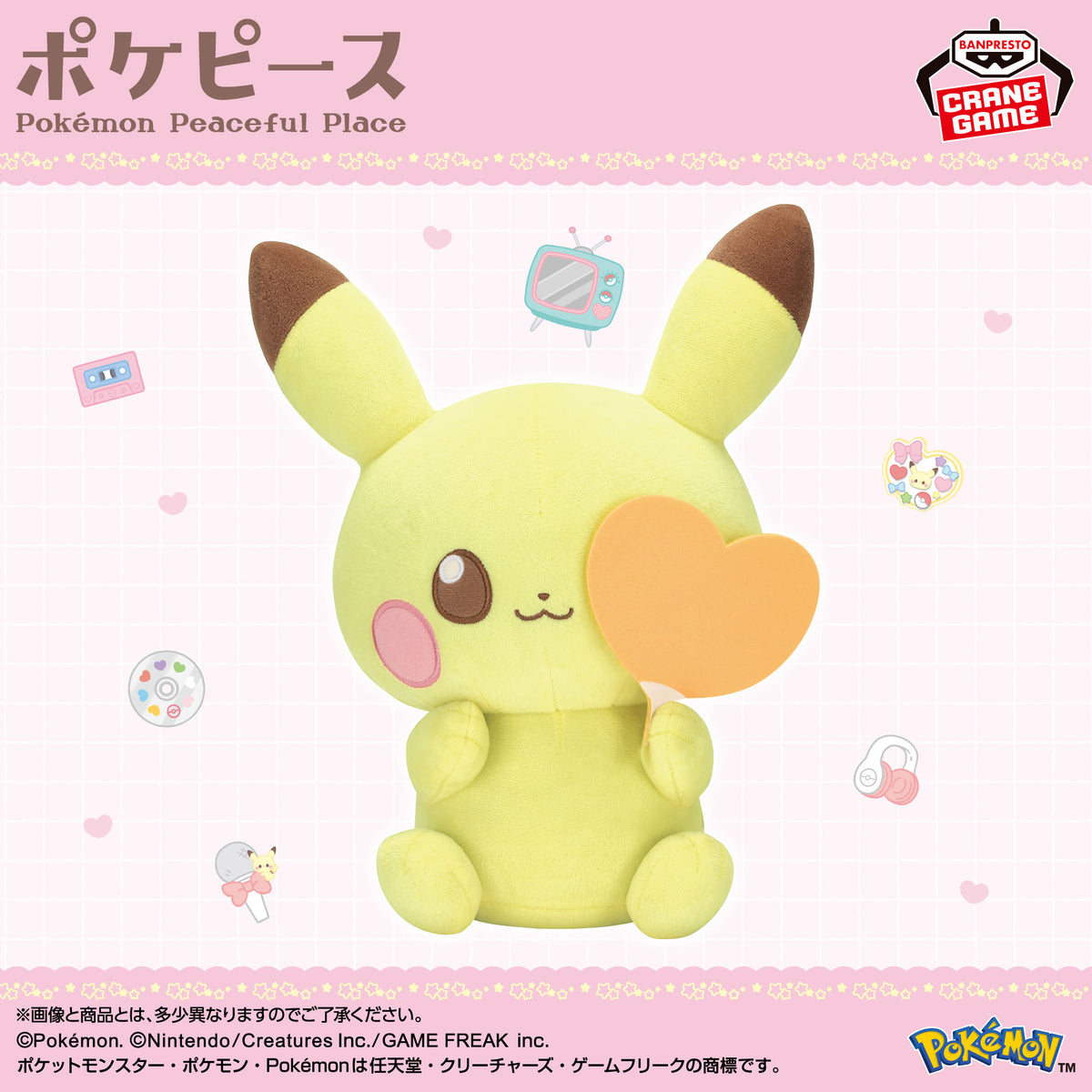 PokéPeace – Peluche Pikachu Tokimeki Stage 28 cm – Banpresto