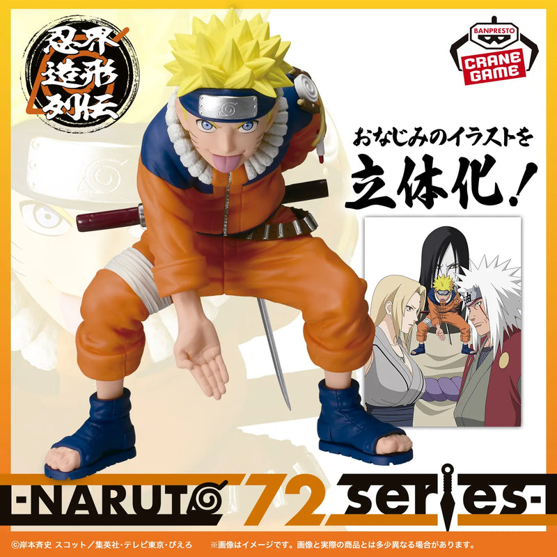 Naruto 72 series 19 Figurine Naruto Uzumaki
