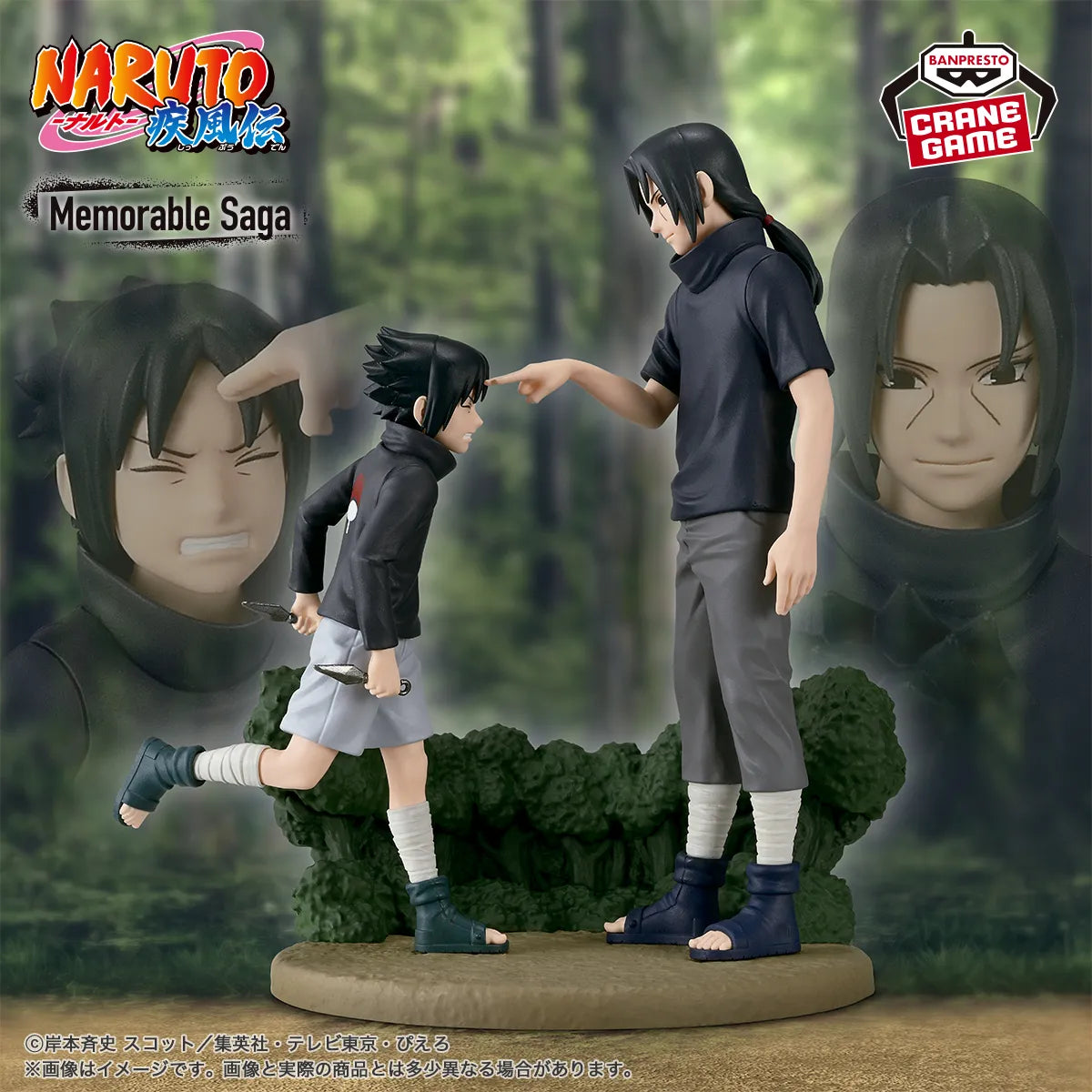 Naruto Shippuden Memorable Saga Figurine Sasuke Uchiha & Itachi Uchiha