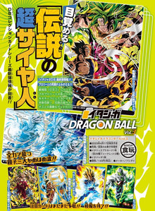 Saikyo Jump n°3 - Couverture (Dragon Ball Super) 2023