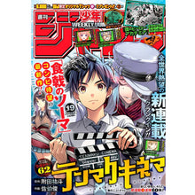 Weekly Shonen Jump n°19 - Tenmaku